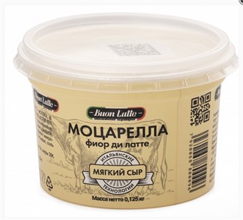 Моцарелла BuonLatte, РФ, БЗМЖ, 125гр 2098